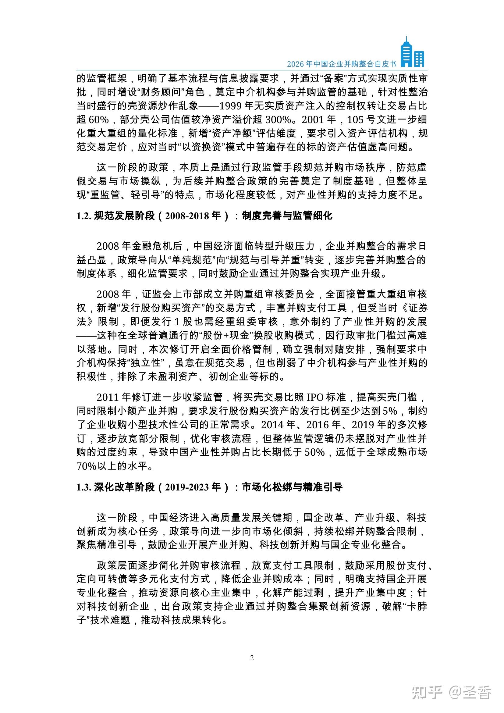 并购后产业整合服务(并购后整合模式有哪些)新余市