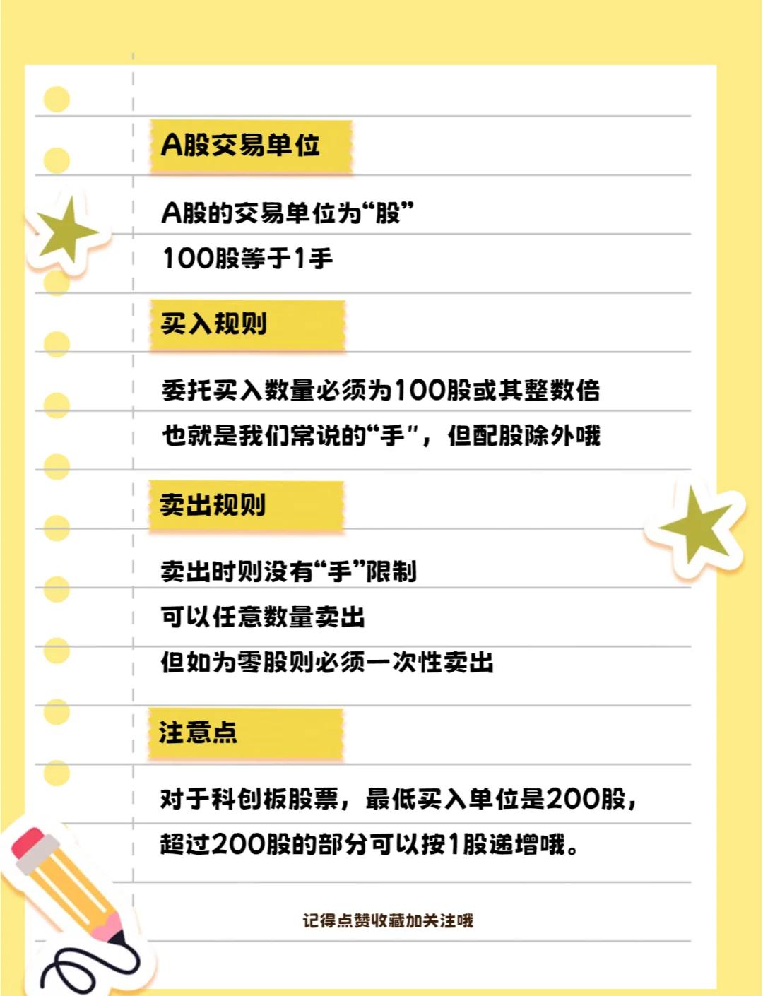科创板第五套标准(科创板第五套标准适用范围)新余市