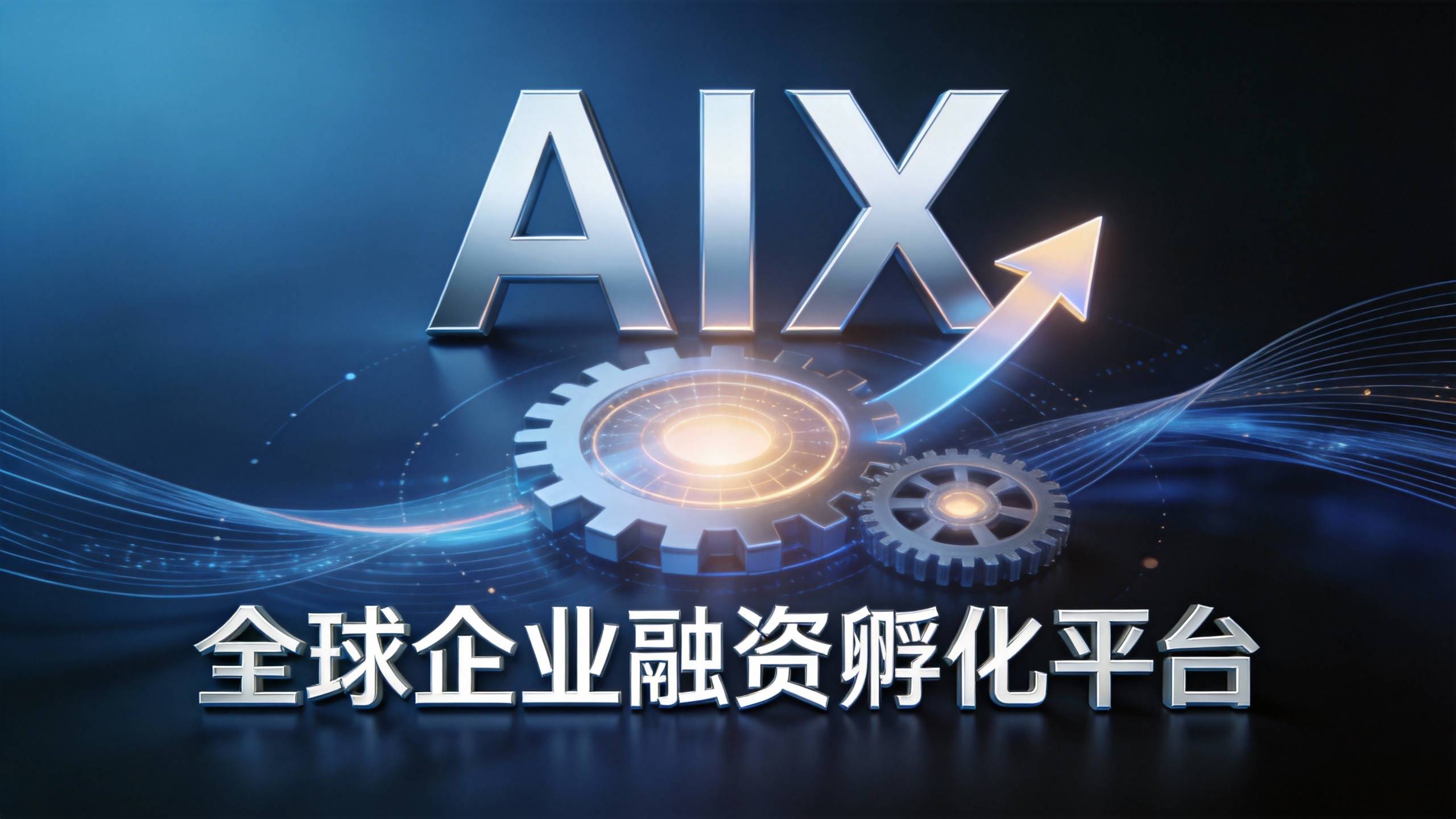 企业战略资本咨询平台(企业战略资本咨询平台有哪些)新余市 企业战略资本咨询平台(企业战略资本咨询平台有哪些)新余市