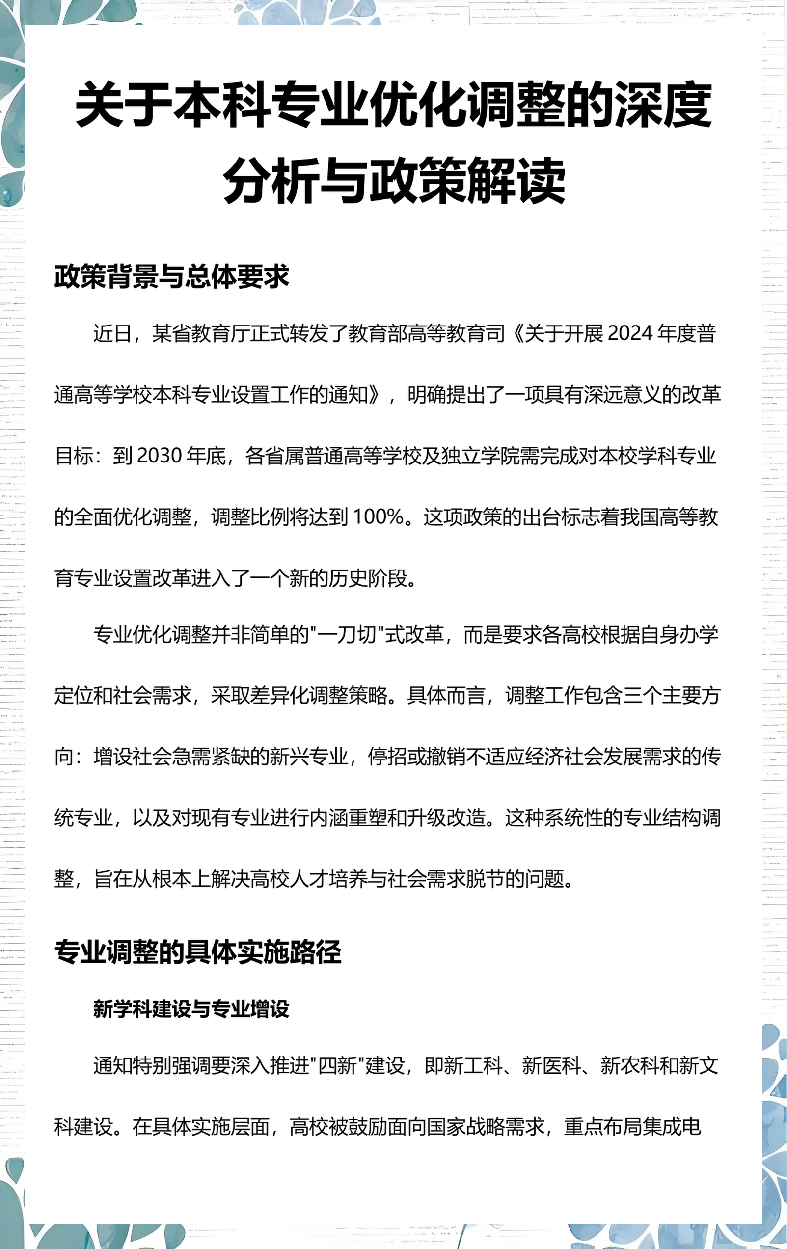 政策解读深度分析(政策解读深度分析怎么写)新余市 政策解读深度分析(政策解读深度分析怎么写)新余市