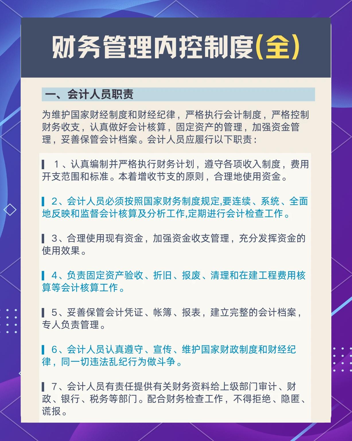企业研究财务规范(企业财务规范化管理)新余市 企业研究财务规范(企业财务规范化管理)新余市