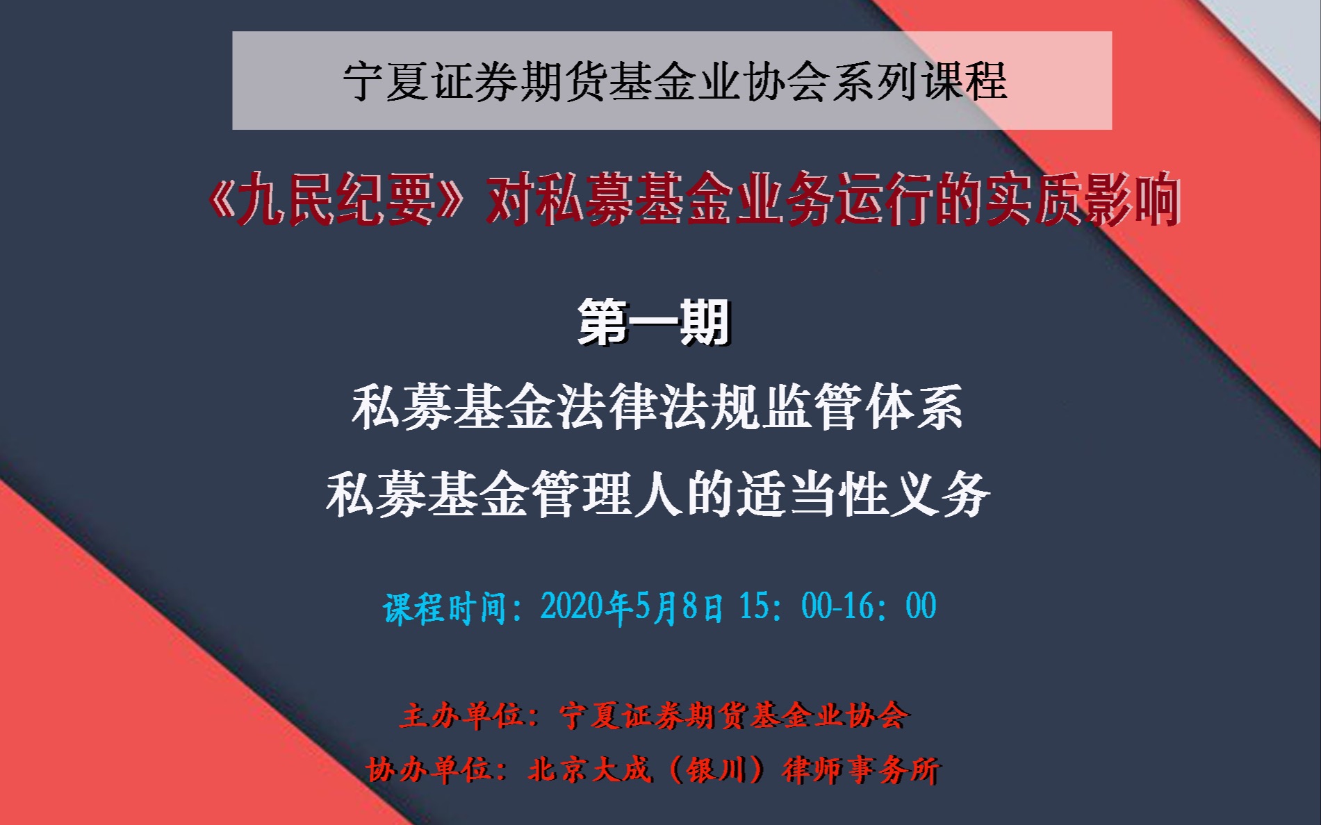 产业基金法律支持(产业基金投资管理办法)新余市