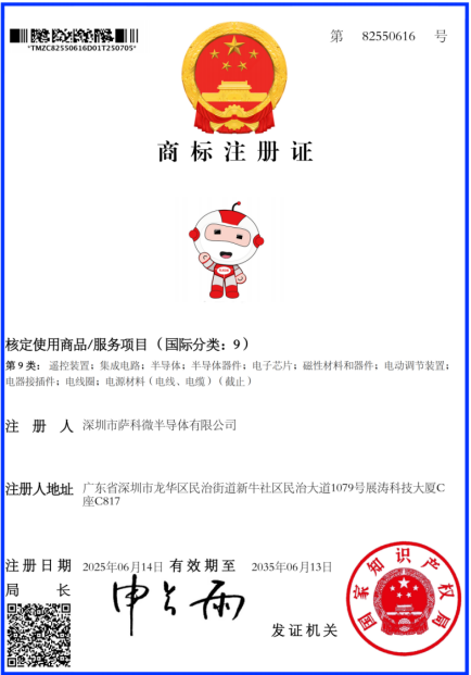 半导体知识产权(半导体知识产权IP)新余市