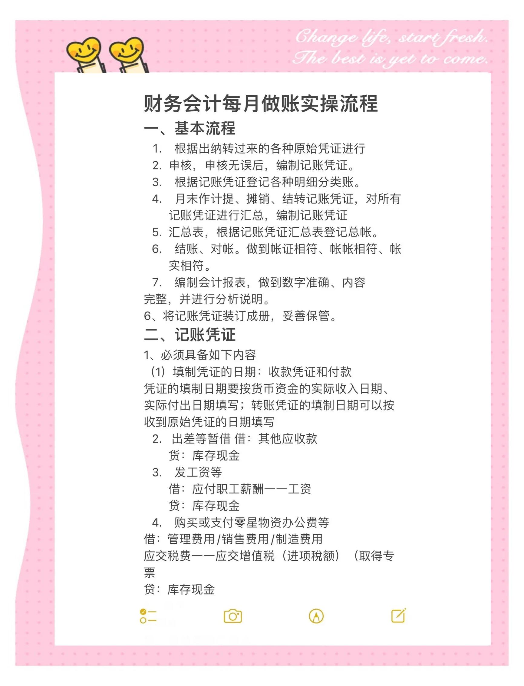 行业洞察财务规范(财务工作行业规范及法律行为规范)新余市