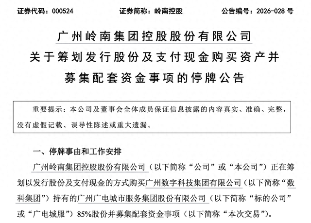 重大资产重组披露(重大资产重组完成公告)新余市