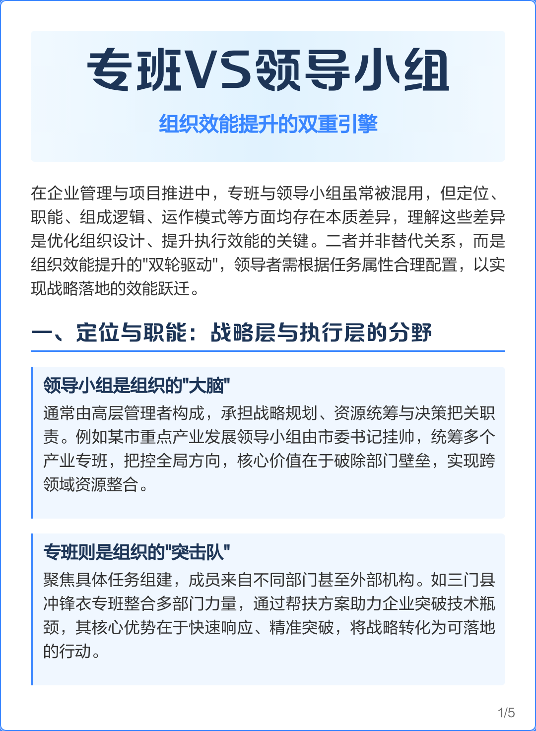 组织效能提升咨询(组织效能提升咨询方案)新余市 组织效能提升咨询(组织效能提升咨询方案)新余市