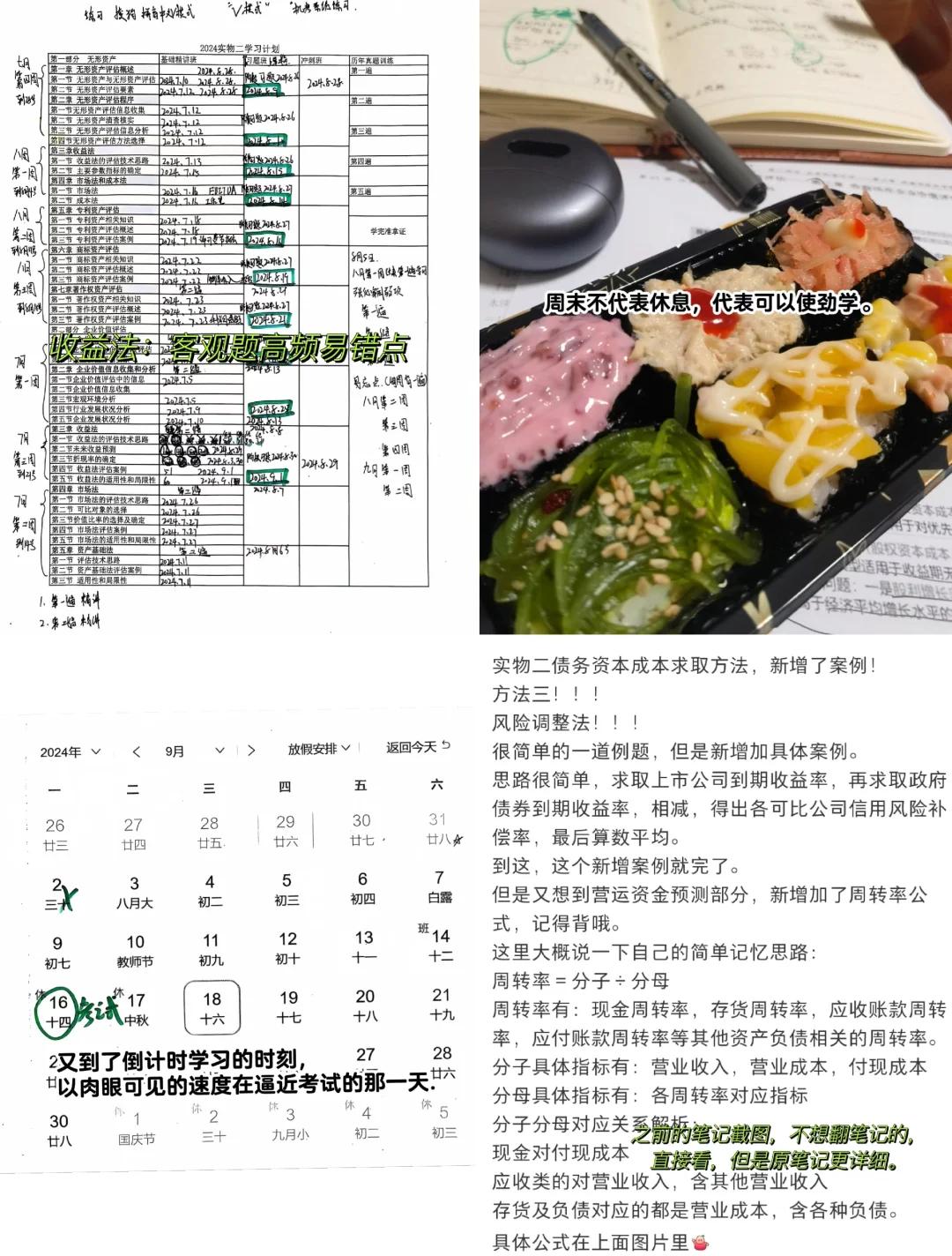 收益法评估参数(收益法评估计算公式)新余市