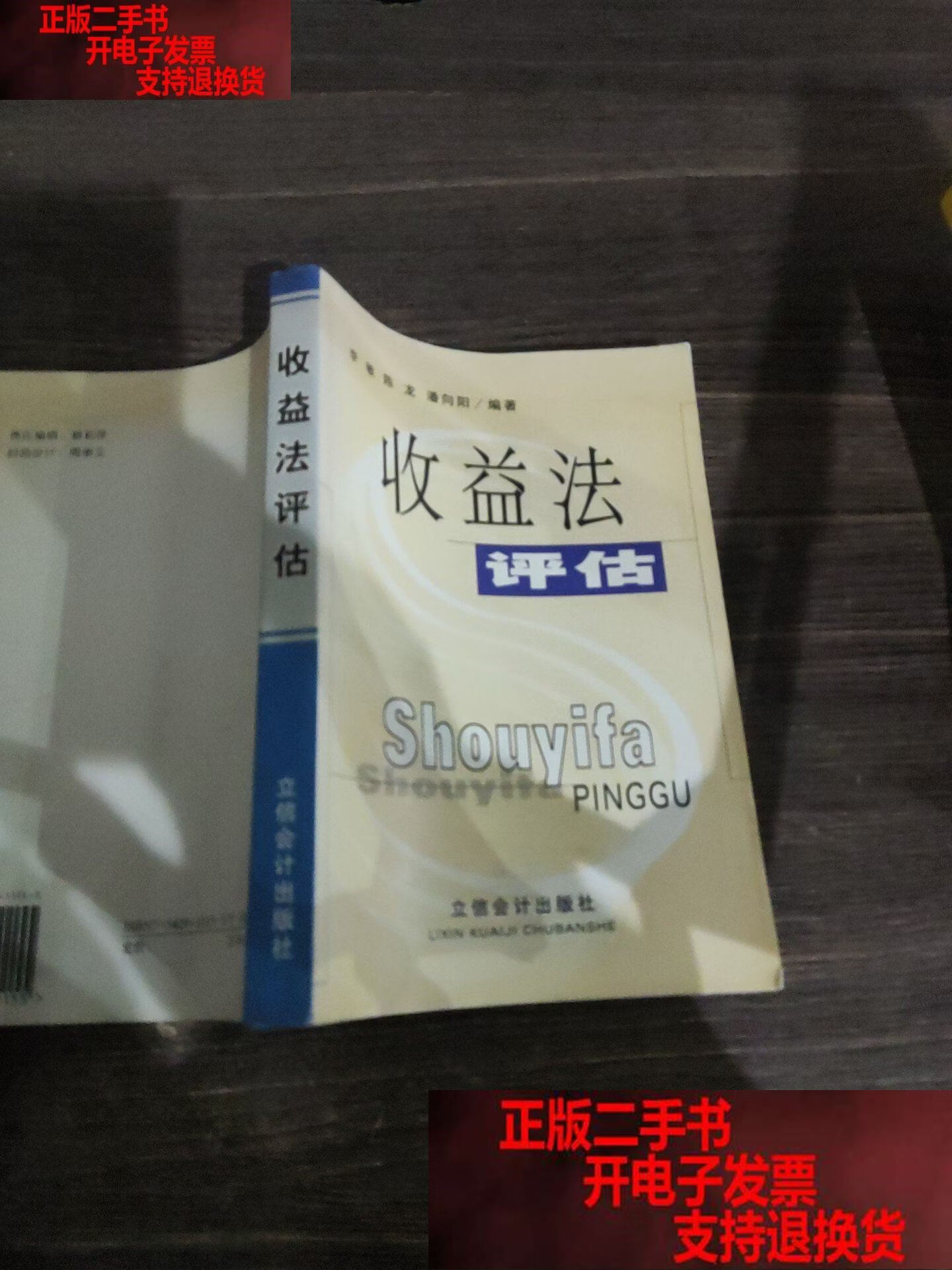 收益法评估参数(收益法评估计算公式)新余市