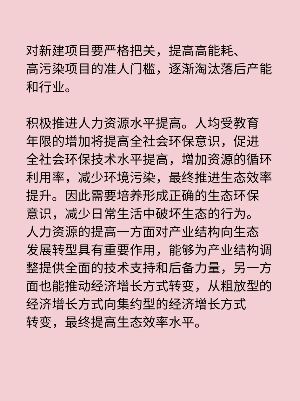 资本效率提升路径(资本的效率提高会导致经济增长速度下降)新余市