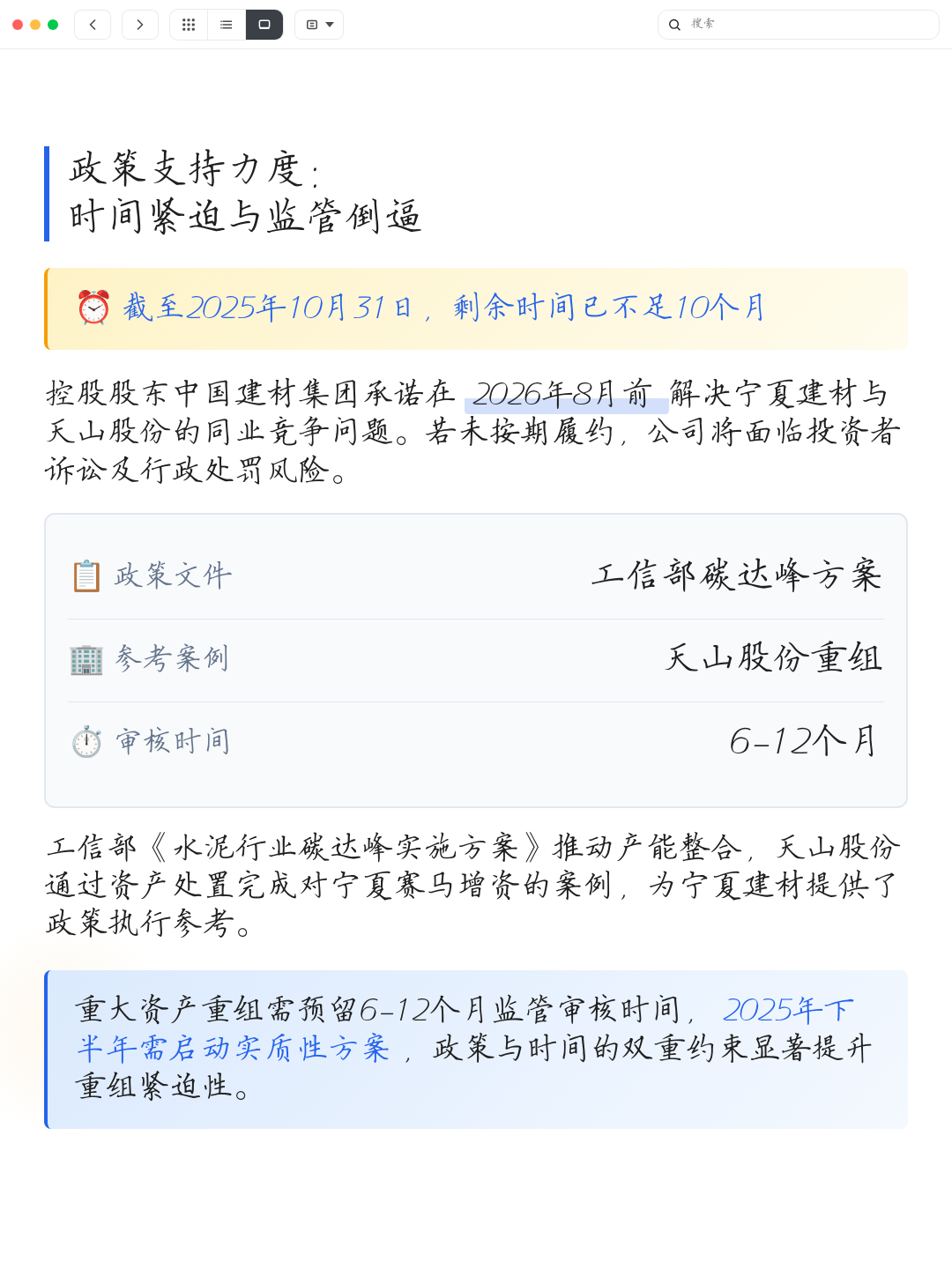 同业竞争解决方案(同业竞争解决方案包括)新余市
