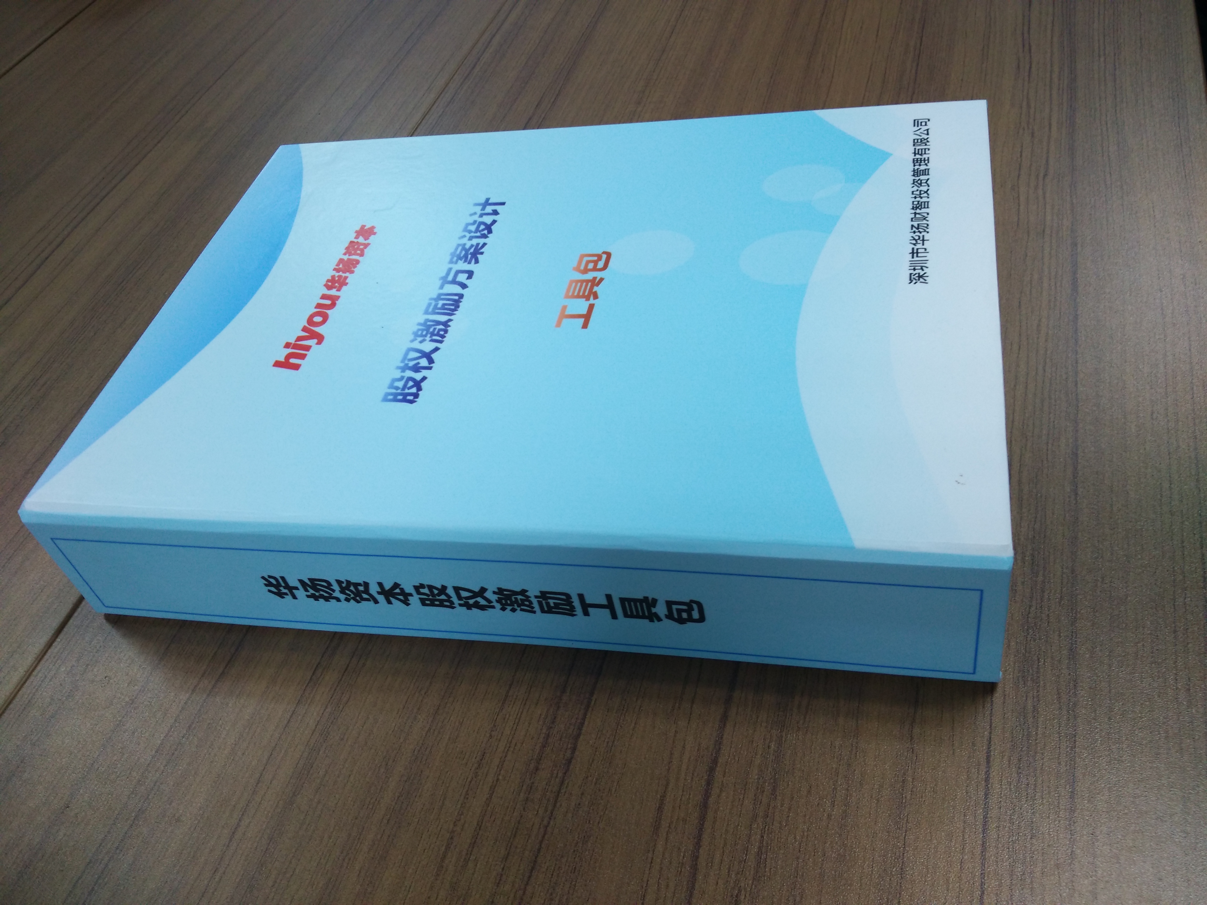 股权激励方案收费(股权激励方案一般是多少股权)新余市