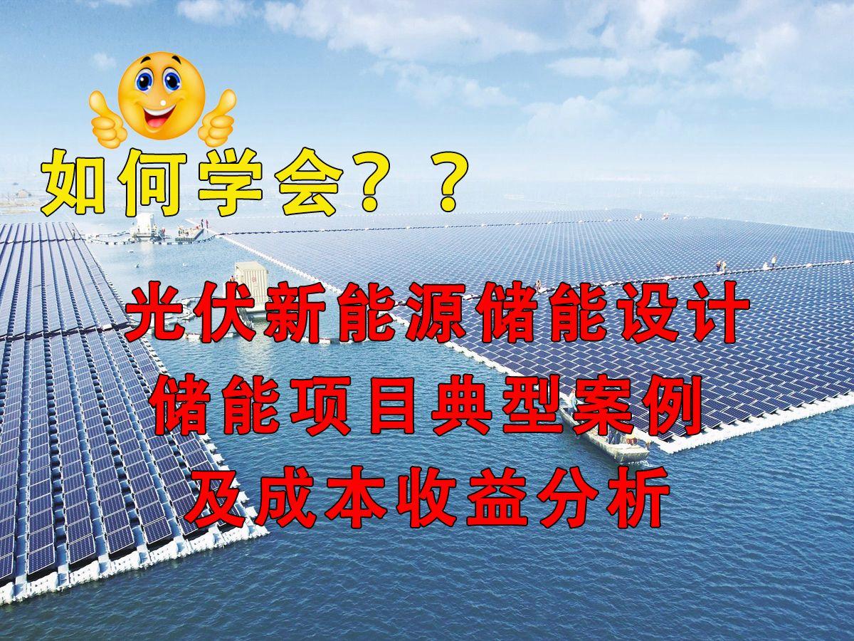 新能源咨询案例(新能源技术咨询主要是干嘛)新余市