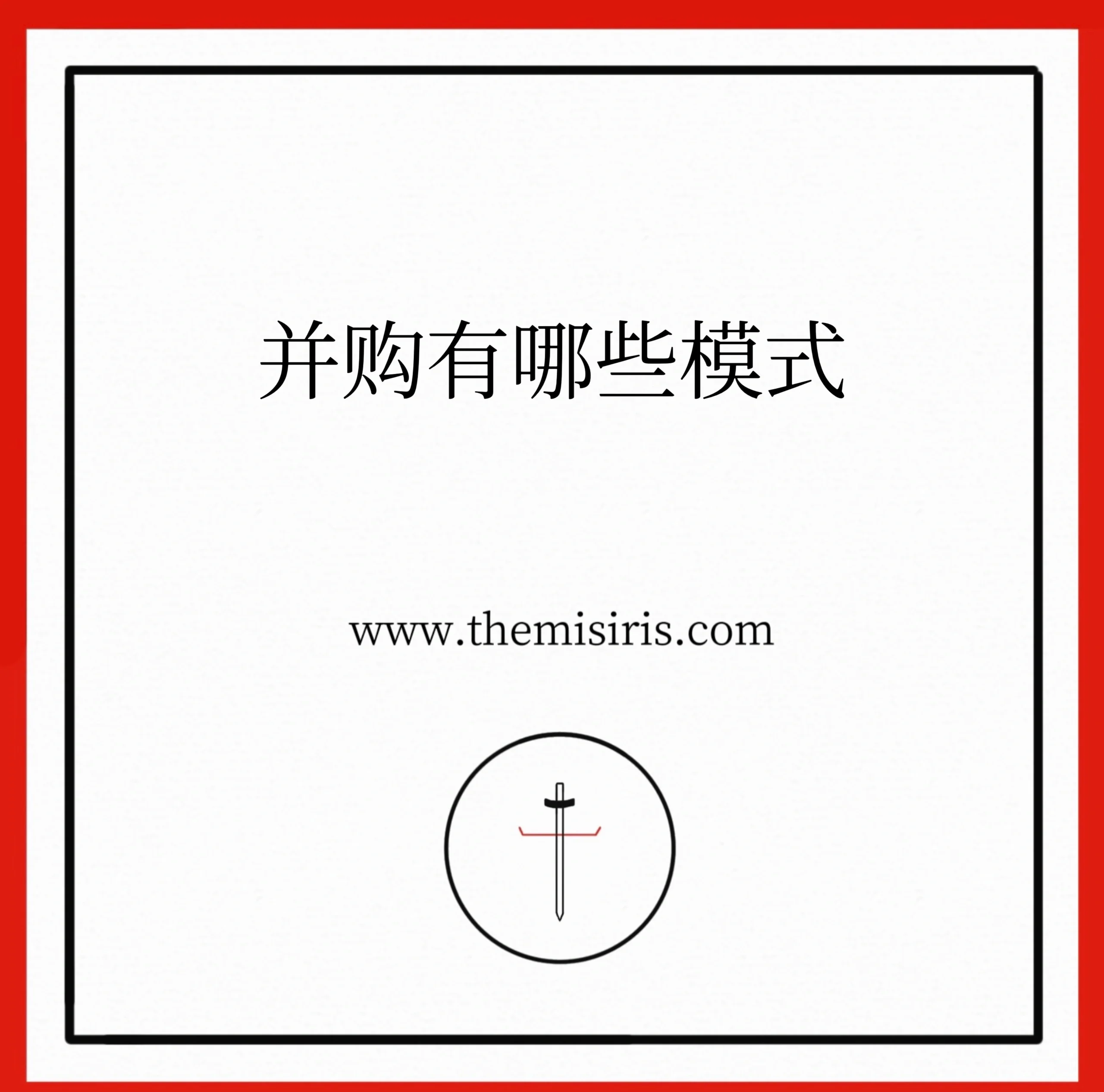 财务并购策略咨询(企业财务并购风险研究)新余市