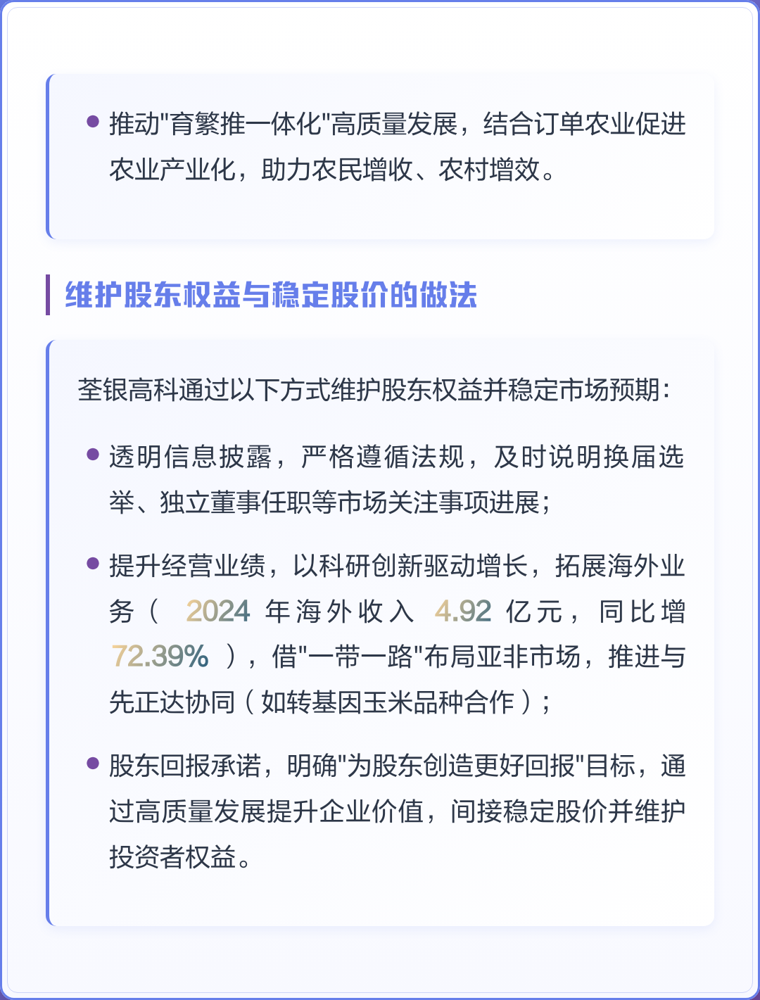 市值管理市场预期(市值管理的理论与实操)新余市