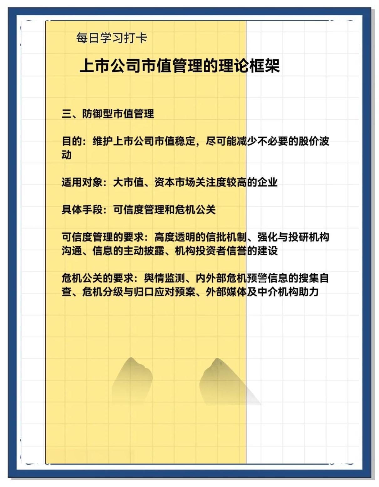 市值管理市场预期(市值管理的理论与实操)新余市