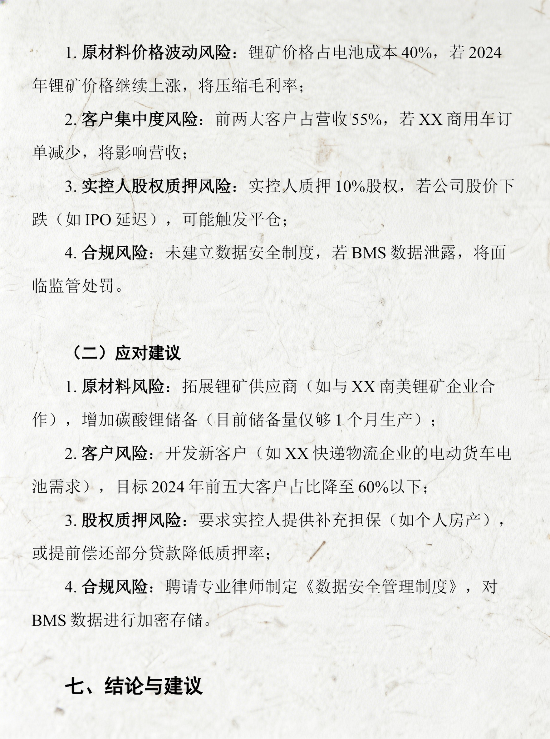 产业基金尽职调查(基金尽职调查主要内容)新余市