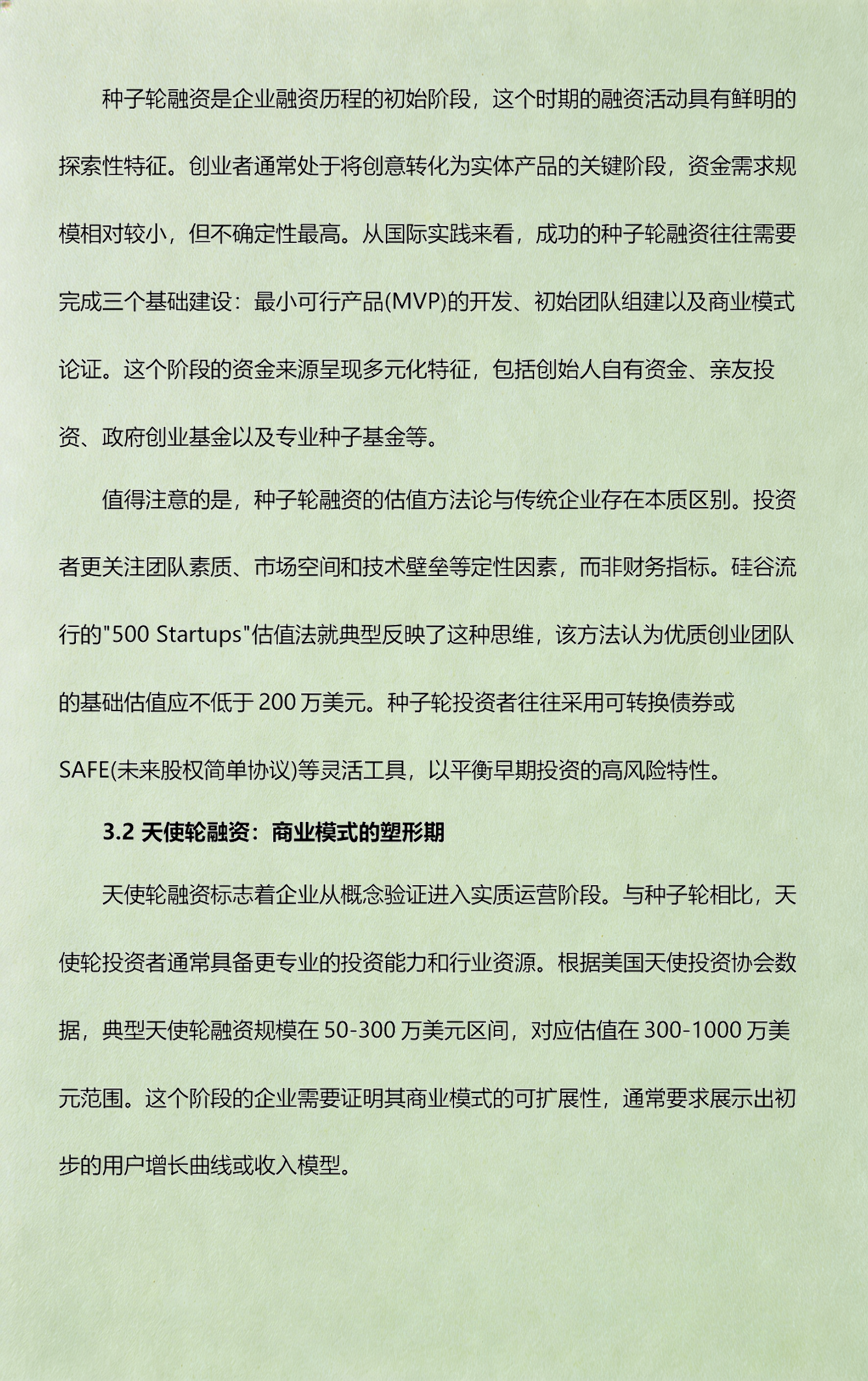 从初创到上市规划(公司从创建到上市一般多长时间)新余市