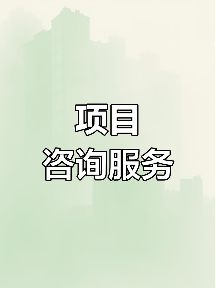 战略管理咨询服务(战略咨询管理咨询 区别)新余市 战略管理咨询服务(战略咨询管理咨询 区别)新余市