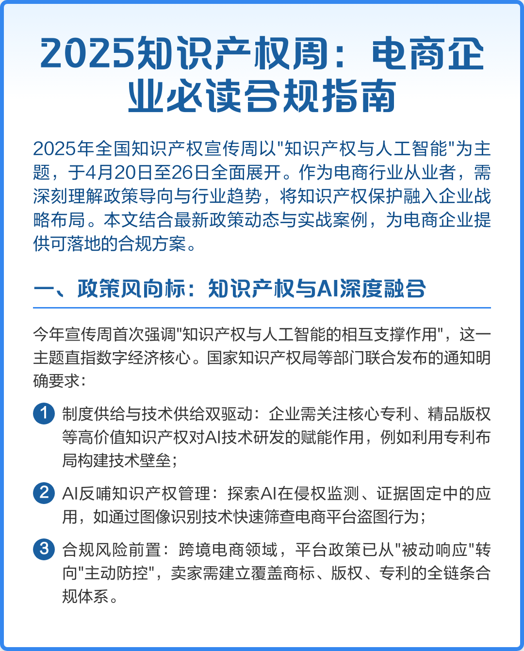 政策合规把握咨询(政策合规把握咨询的原则)新余市