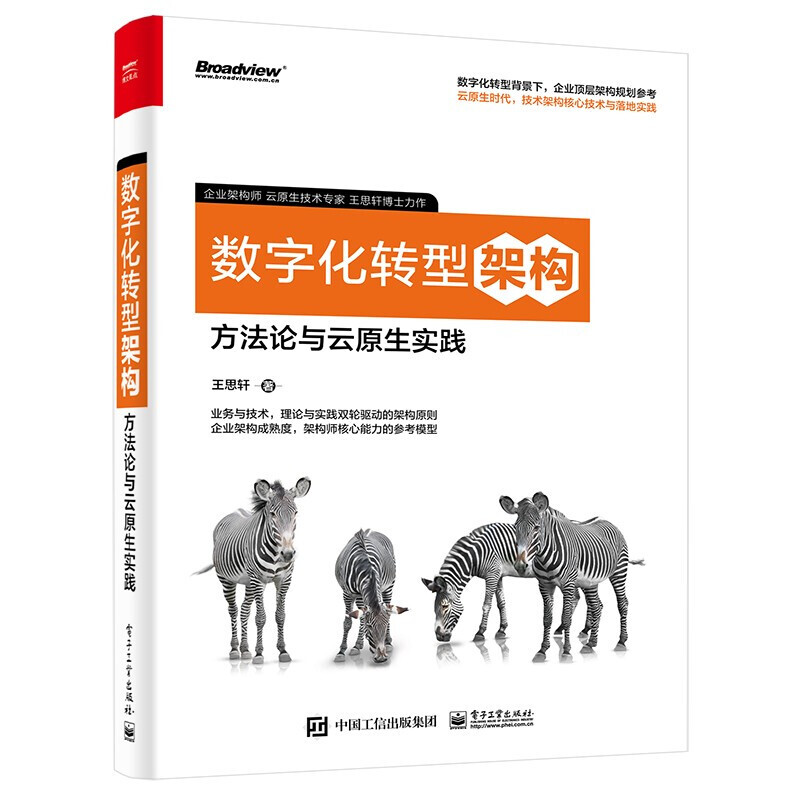 数字化转型方法论(数字化转型方法论落地路径与数据中台)新余市 数字化转型方法论(数字化转型方法论落地路径与数据中台)新余市