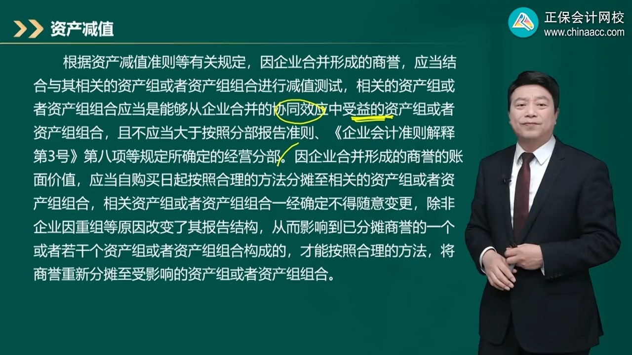 商誉减值测试服务(关于商誉减值测试的方法和会计处理)新余市