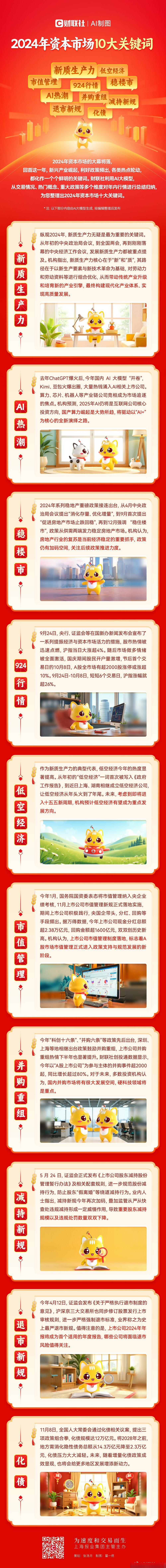 并购重组市值管理(并购重组上会是利好吗)新余市
