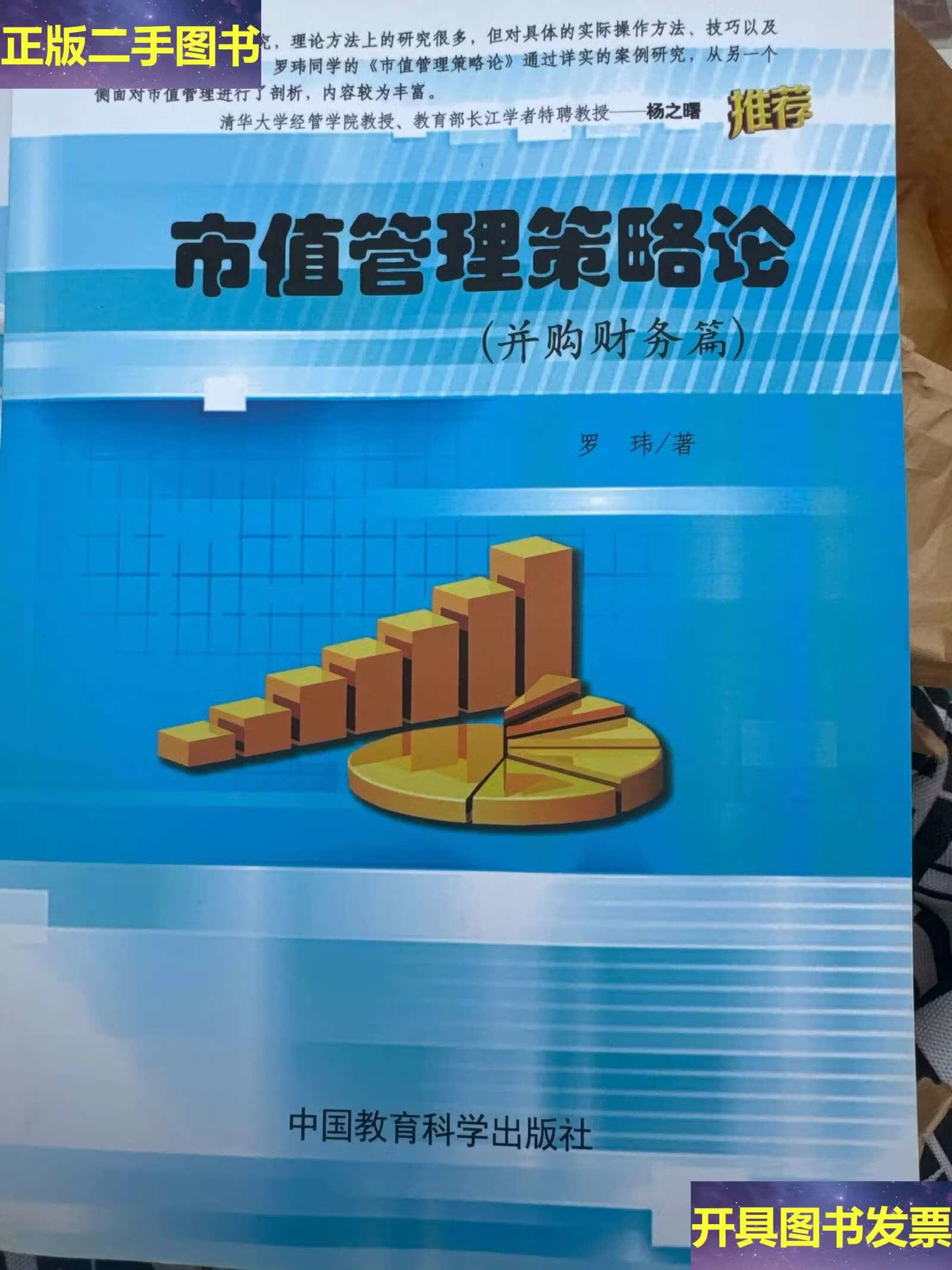 市值管理并购整合(市值管理并购整合策略)新余市