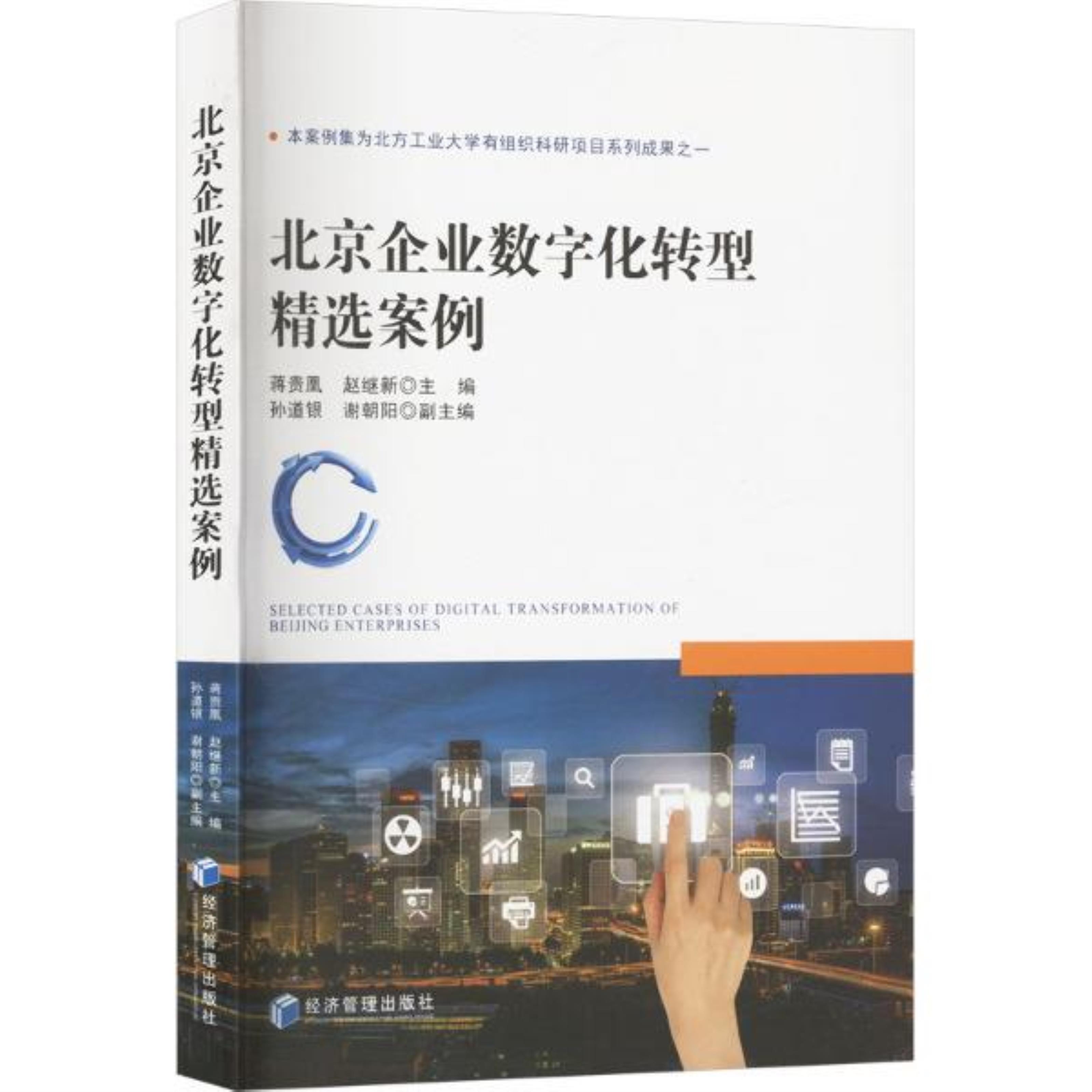 数字化转型案例(数字化转型案例国家级名单公示 怀化两家企业入选)新余市