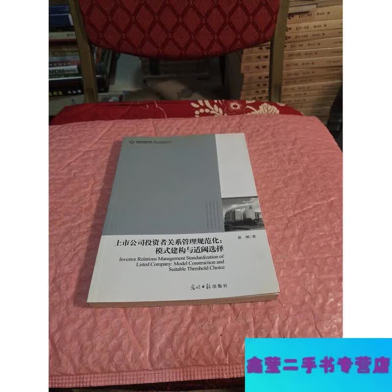 投资者关系管理(投资者关系管理英文)新余市 投资者关系管理(投资者关系管理英文)新余市