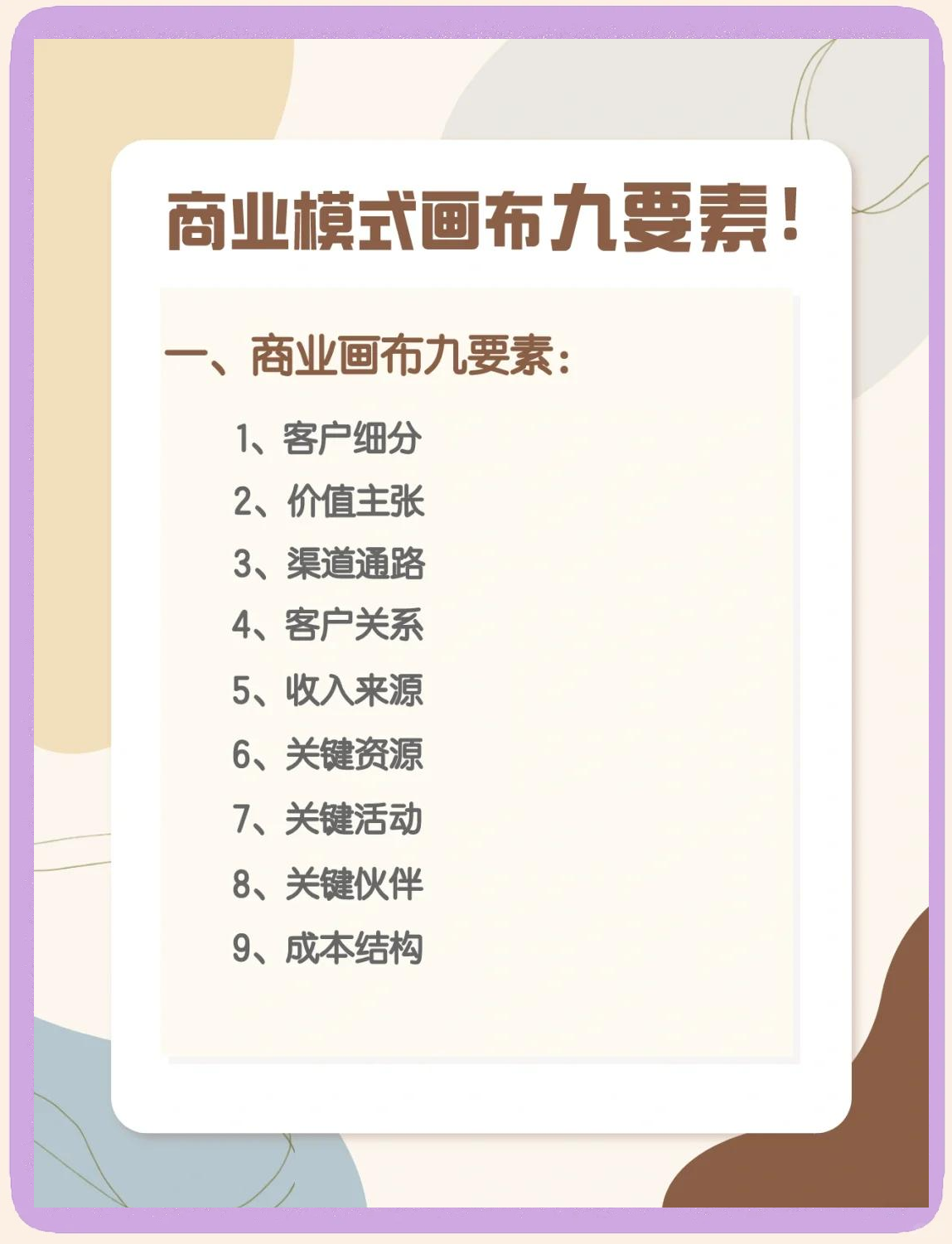 商业模式重构服务(商业模式重构服务是什么)新余市