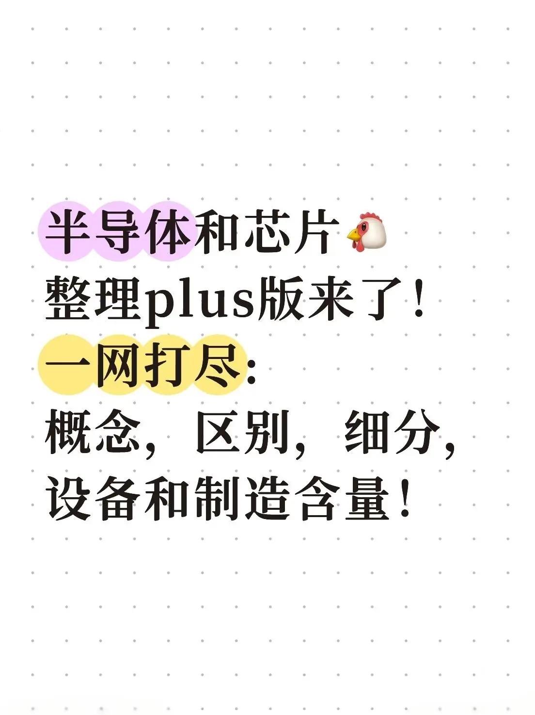 半导体咨询风险(半导体行业咨询公司)新余市