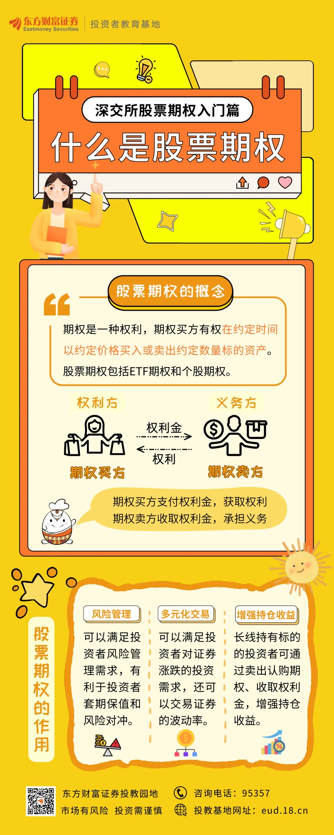 股票期权方案设计(股票期权方案设计案例)新余市
