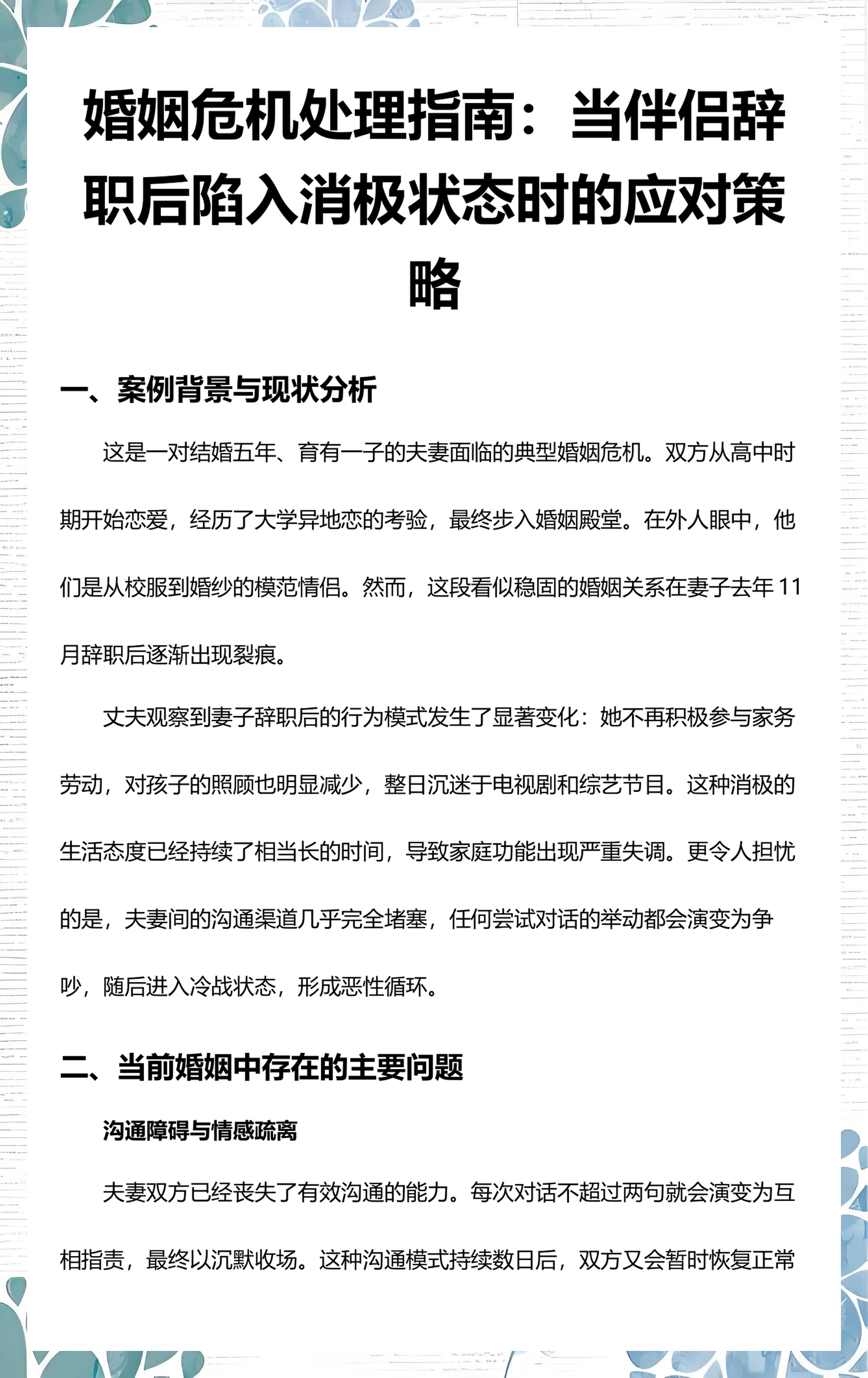 危机应对案例研究(危机应对案例研究心得体会)新余市