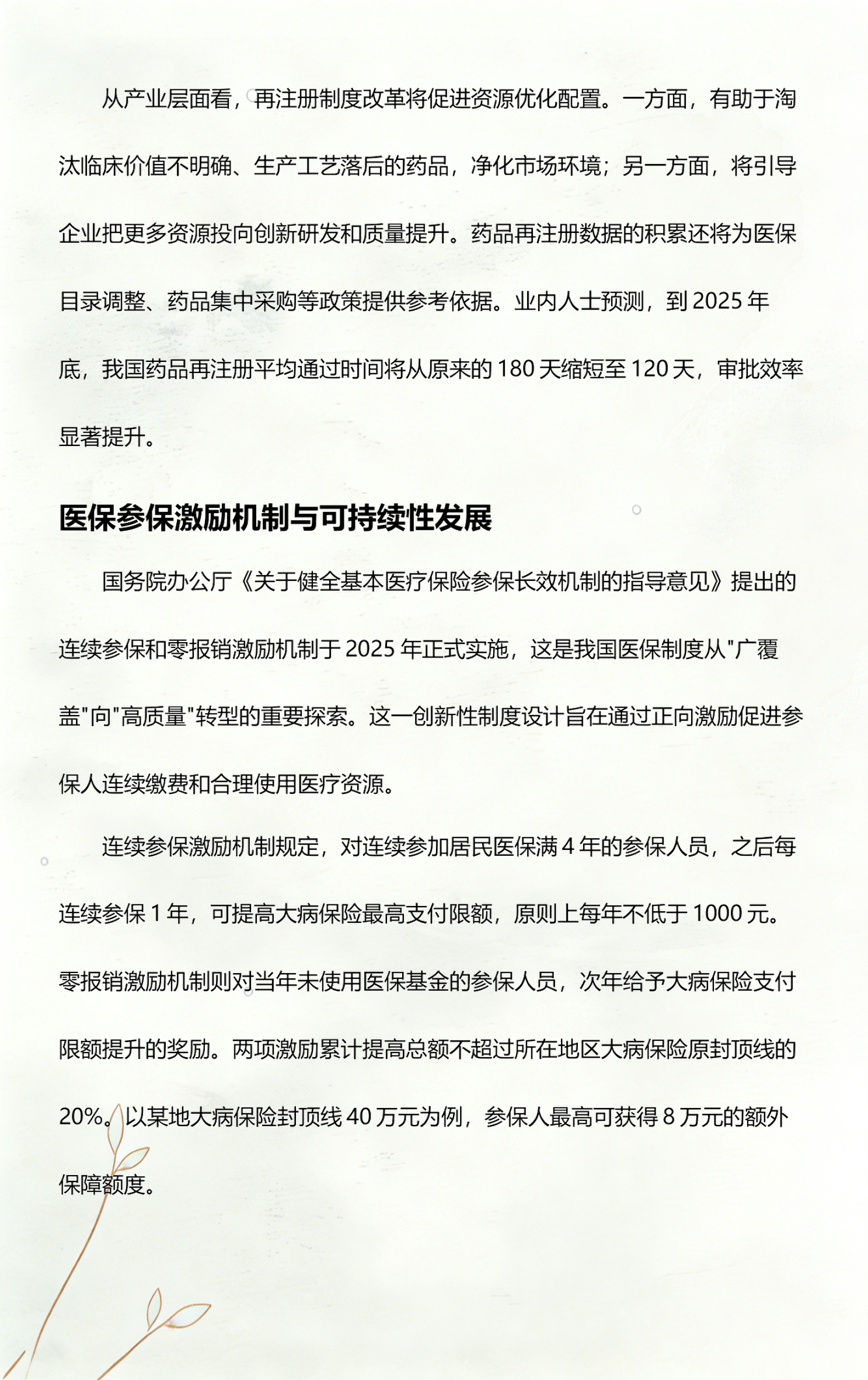 行业政策解读服务(行业政策及标准规范梳理步骤)新余市
