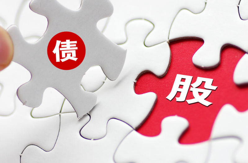 债转股退出设计(债转股可以撤销吗)新余市