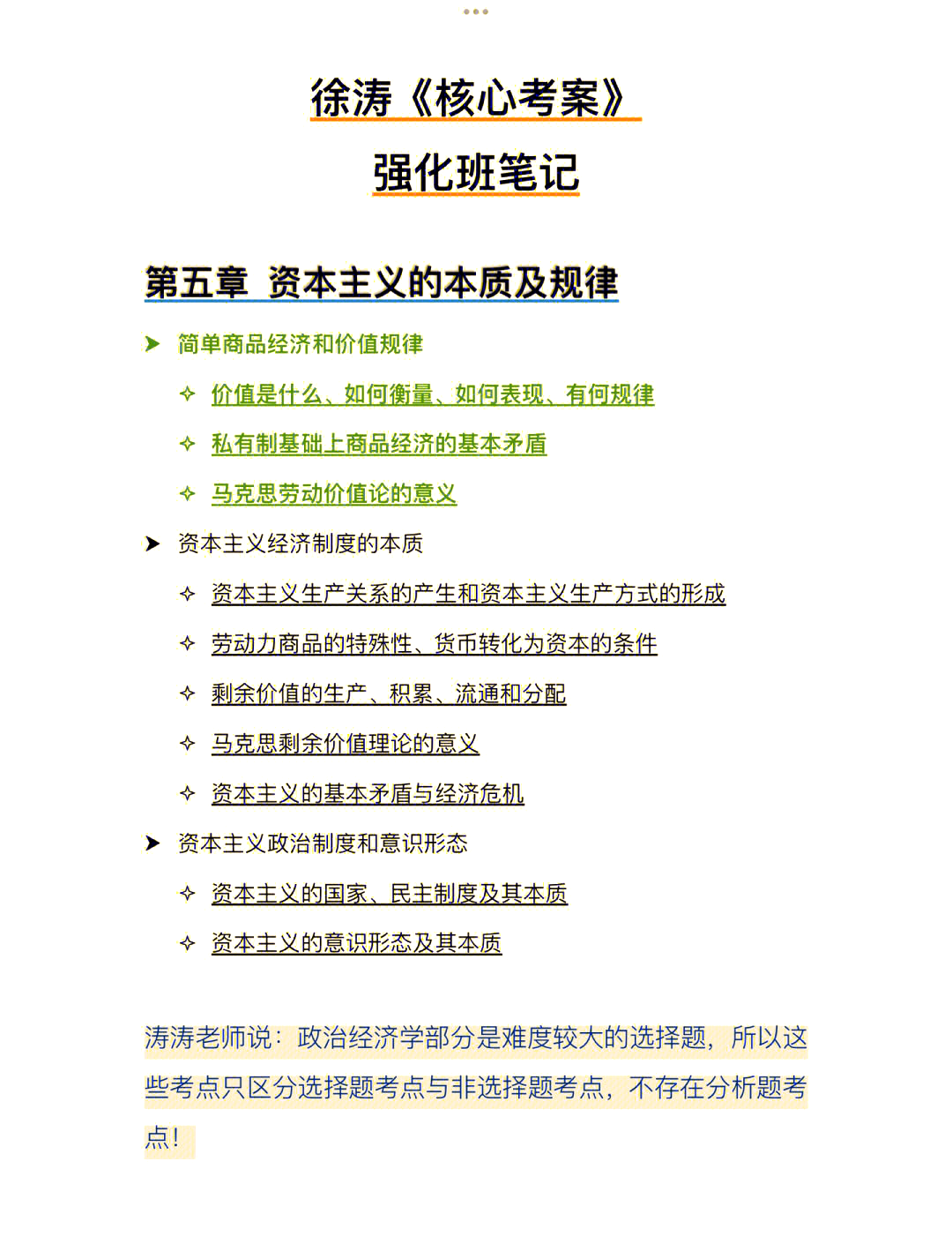 资本机会洞察(资本的眼睛看的是机会和预期)新余市