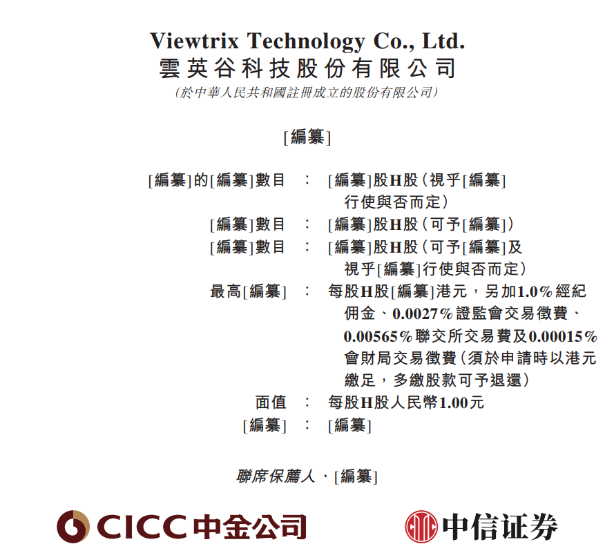 IPO全流程信息披露(ipo流程及时间表 公示)新余市 IPO全流程信息披露(ipo流程及时间表 公示)新余市
