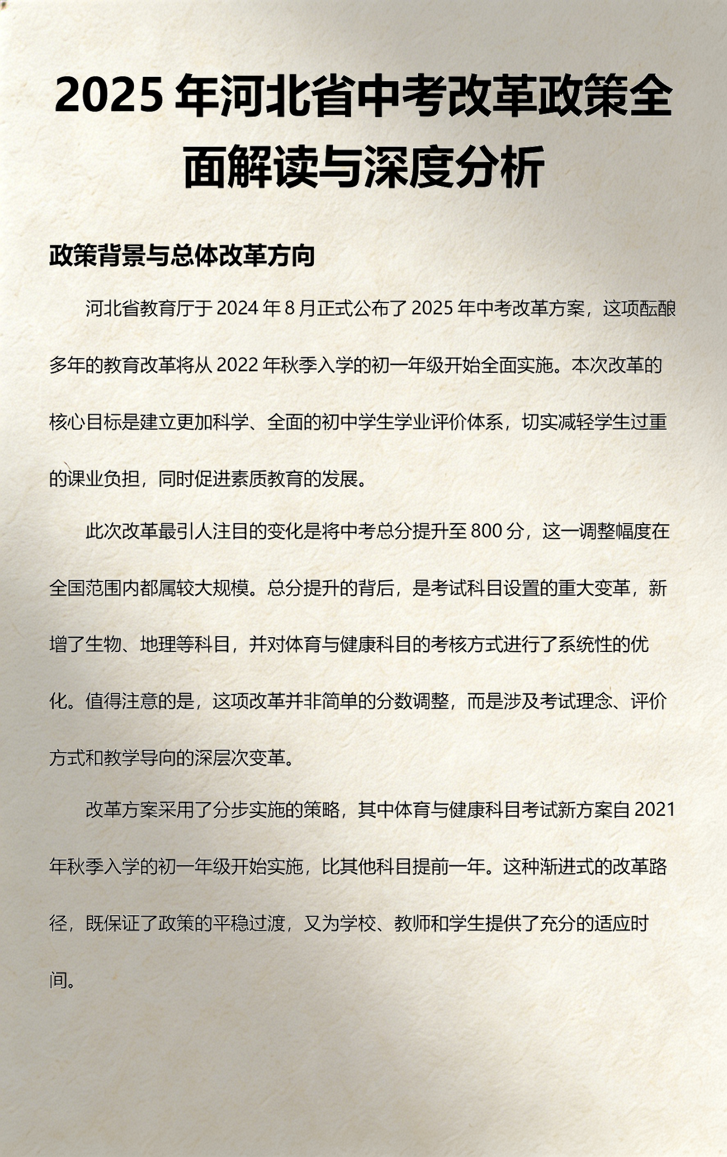 政策解读深度分析(政策解读包括哪些内容)新余市 政策解读深度分析(政策解读包括哪些内容)新余市