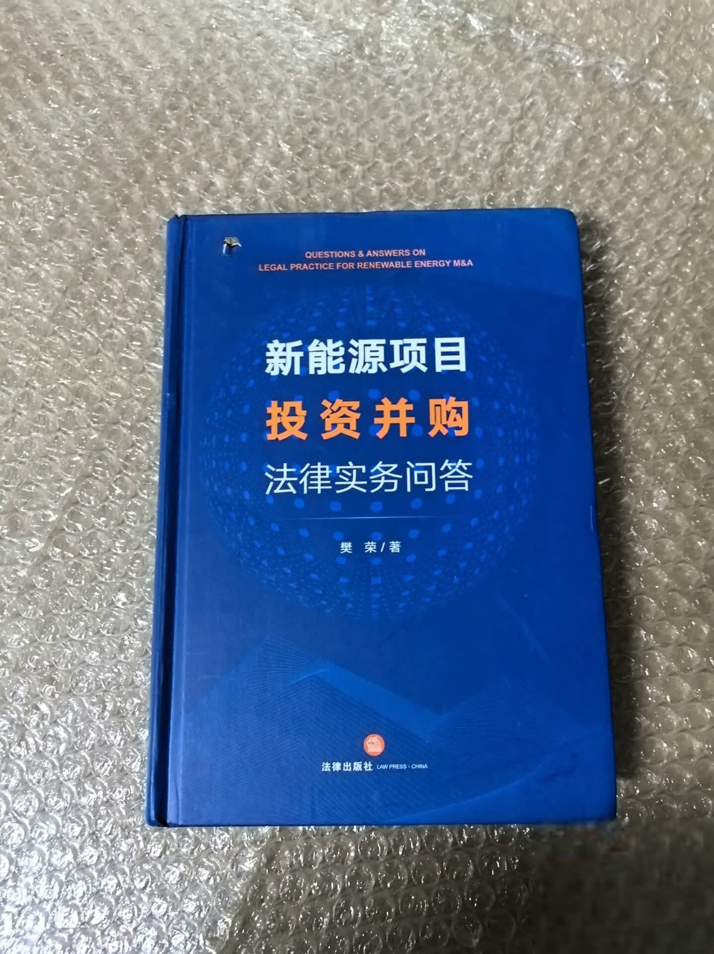 新能源并购热点(新能源项目并购案例)新余市