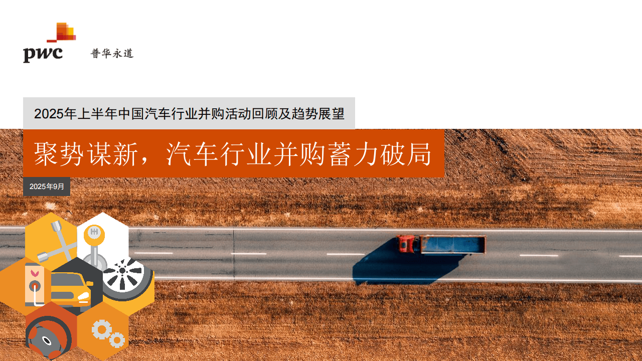 新能源并购热点(新能源项目并购案例)新余市