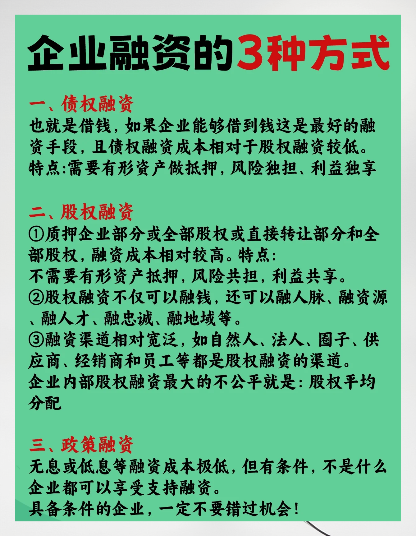 企业融资方案策划(企业的融资方案怎么写)新余市