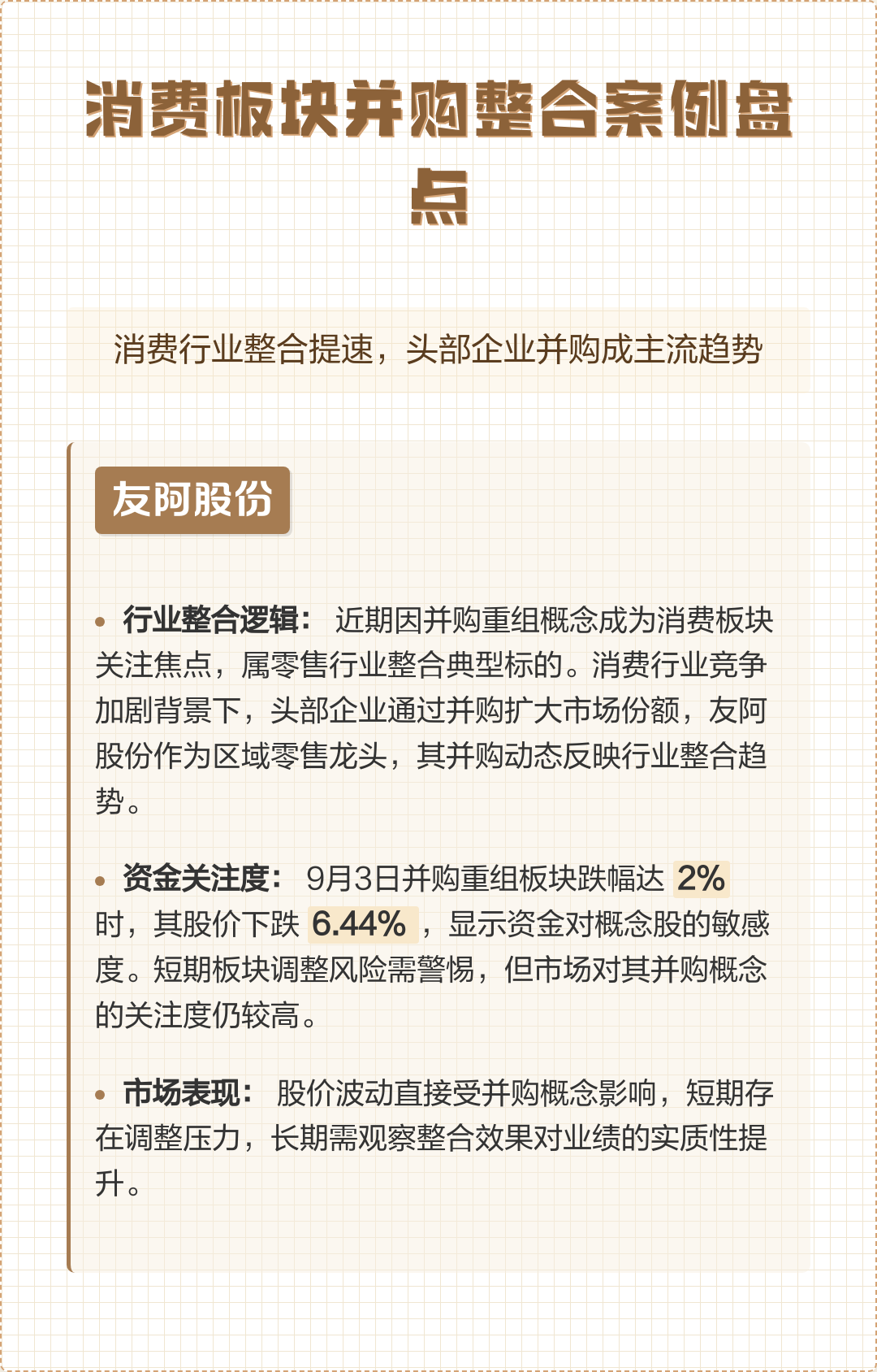 并购重组成功案例(并购重组成功率高吗)新余市