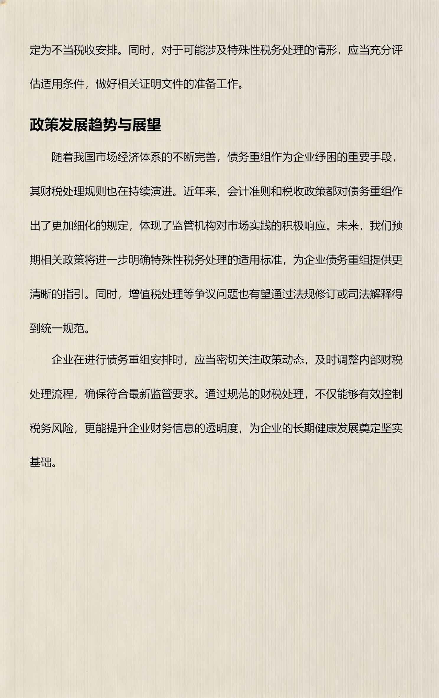 政策解读政策分析(政策解读技巧和方法)新余市 政策解读政策分析(政策解读技巧和方法)新余市