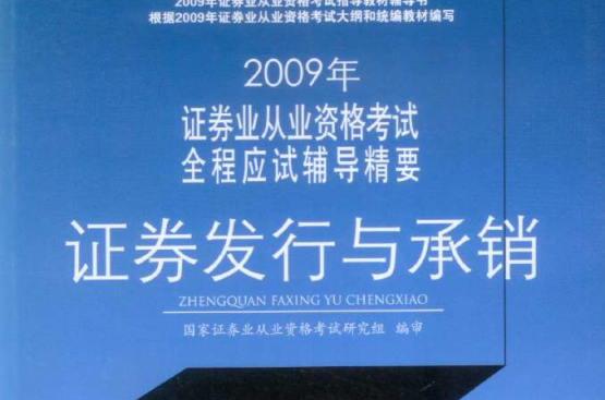 发行承销辅导服务(发行承销辅导服务是什么)新余市