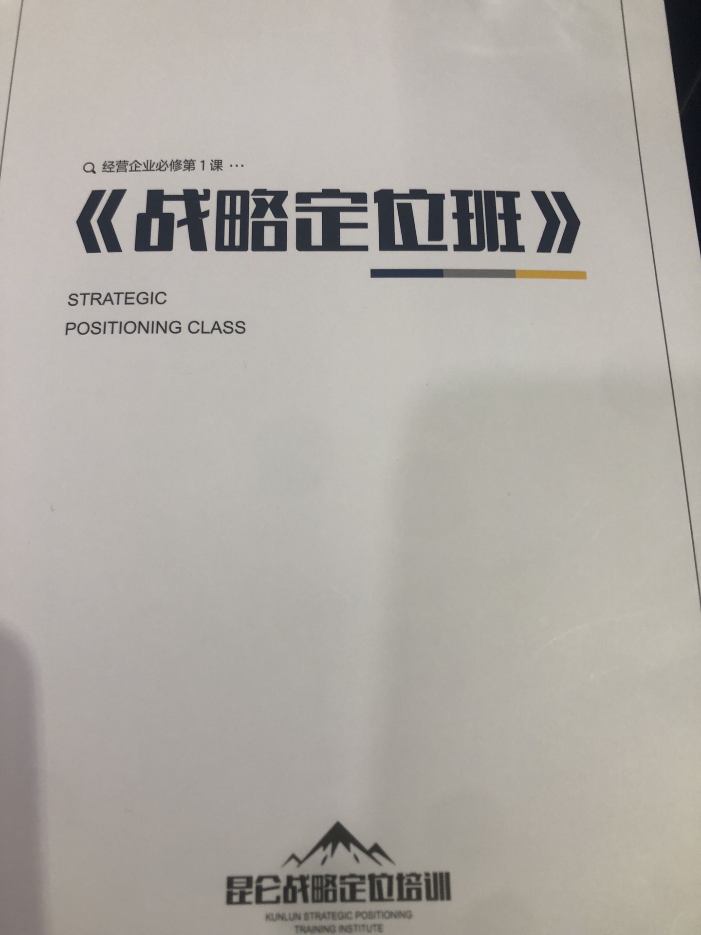 竞争战略咨询(战略咨询什么意思)新余市 竞争战略咨询(战略咨询什么意思)新余市
