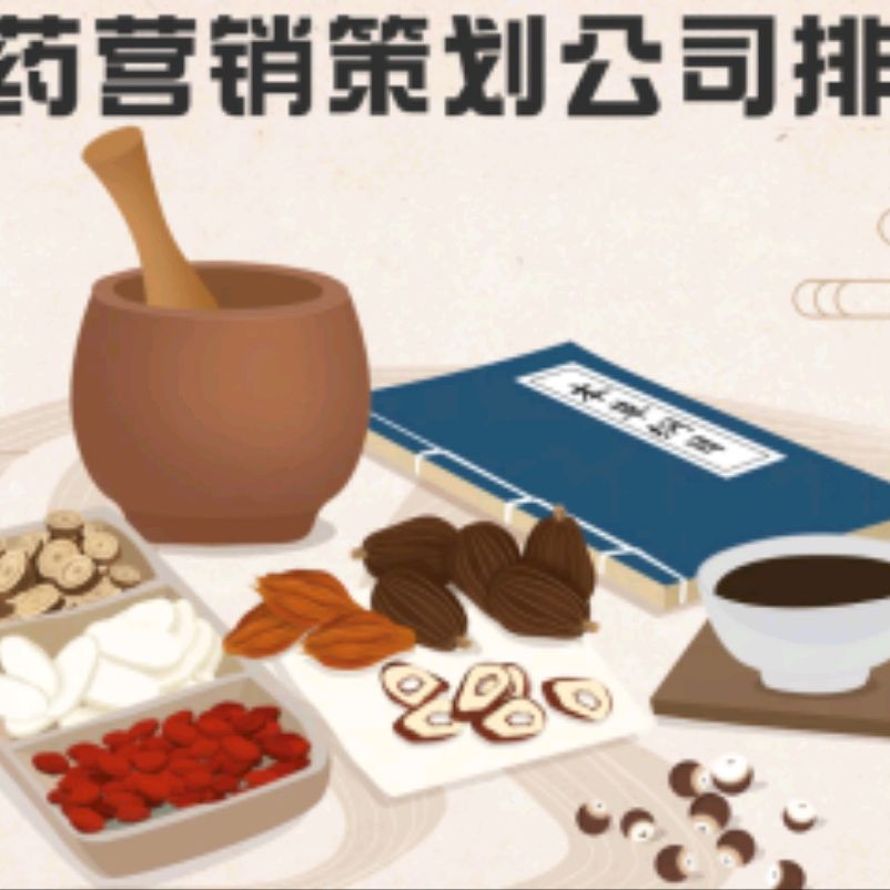 医药咨询机构推荐(医药咨询机构推荐信模板)新余市