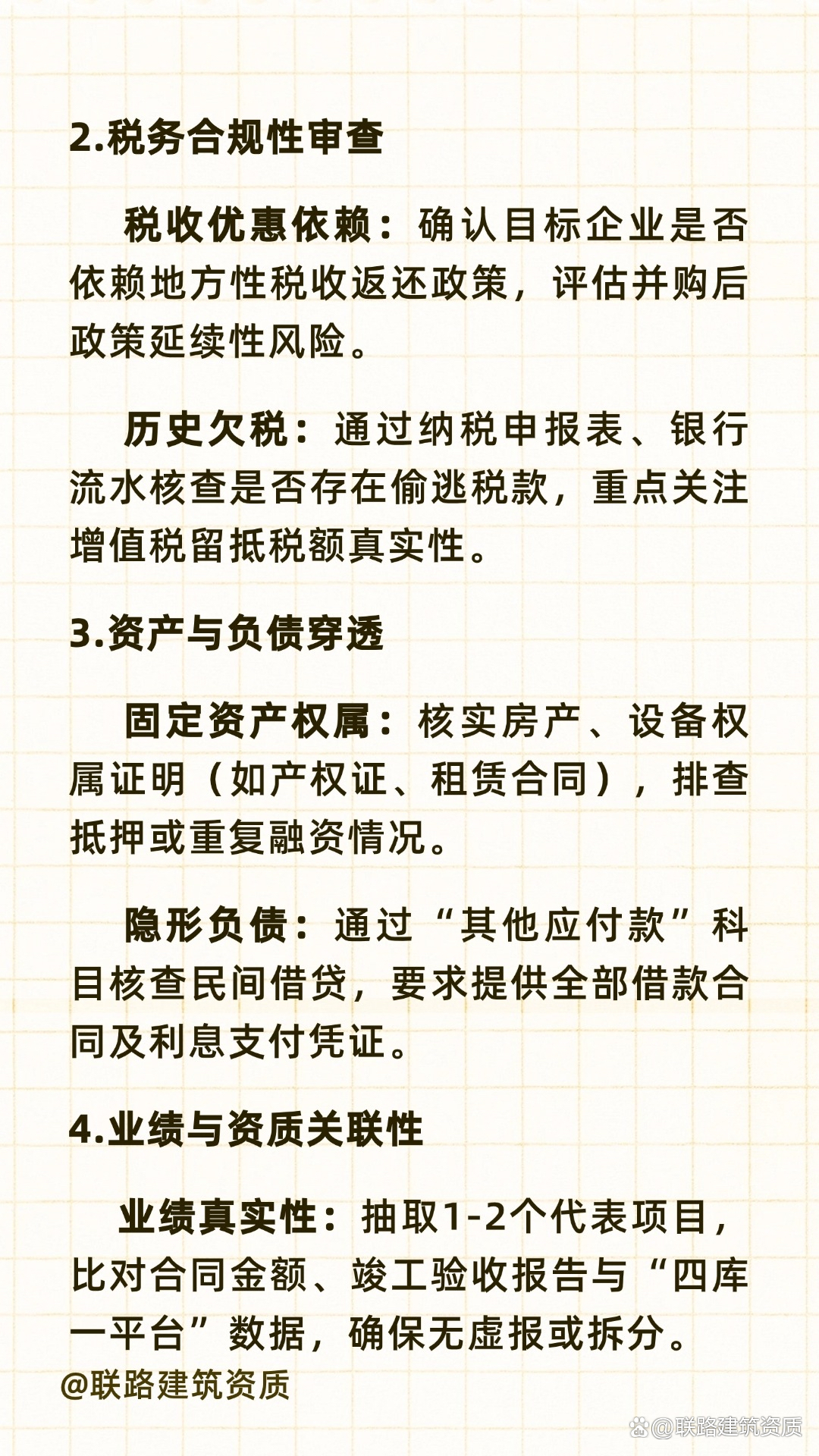并购重组法律合规(并购重组法律合规案例)新余市 并购重组法律合规(并购重组法律合规案例)新余市