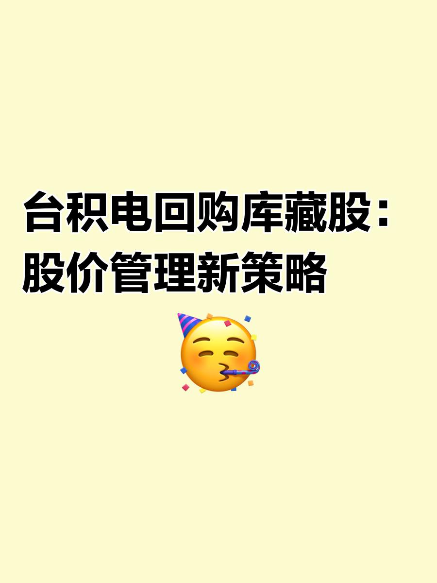 市值管理股票回购(市值回撤是什么意思)新余市